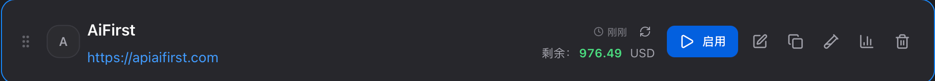启用 AiFirst 配置