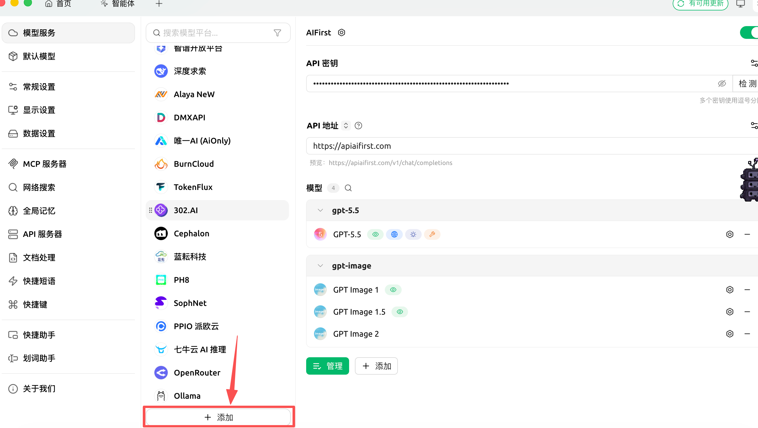 进入模型服务并添加