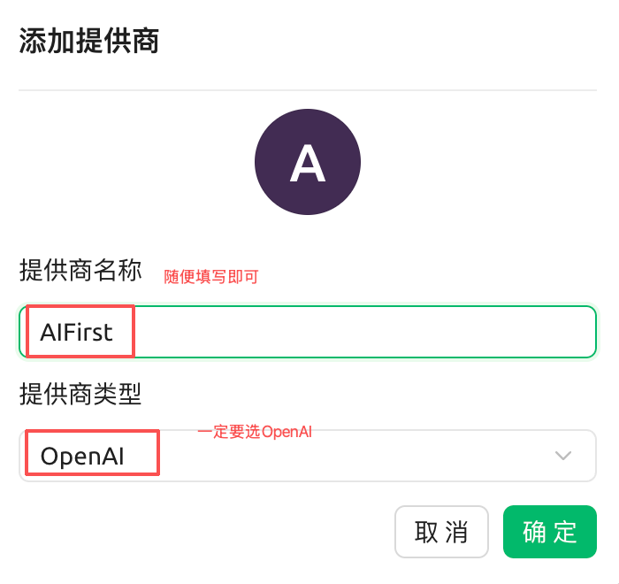 添加提供商